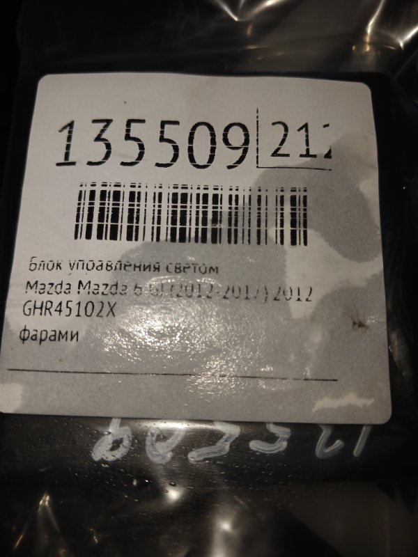 Блок управління светом