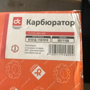 Карбюратор