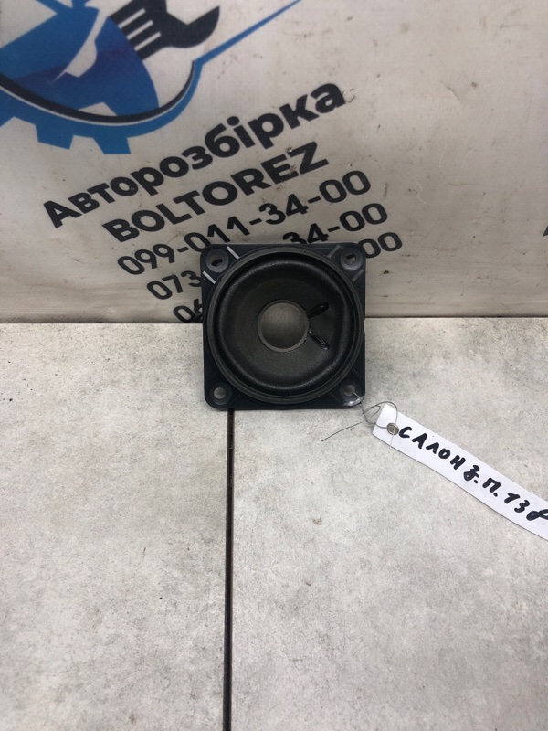 Динамік